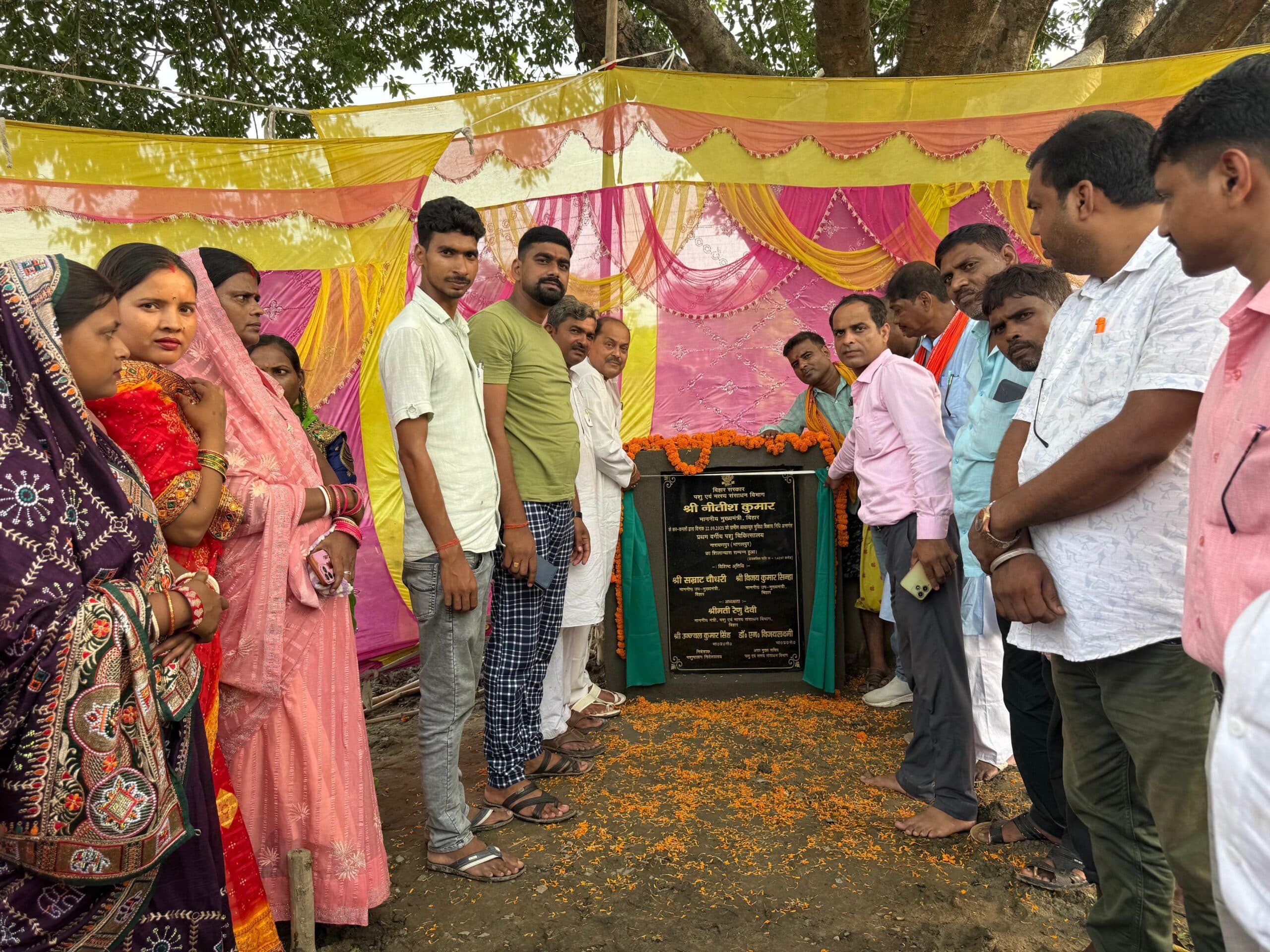 Bhagalpur news प्रथम वर्गीय पशु चिकित्सालय का शिलान्यास