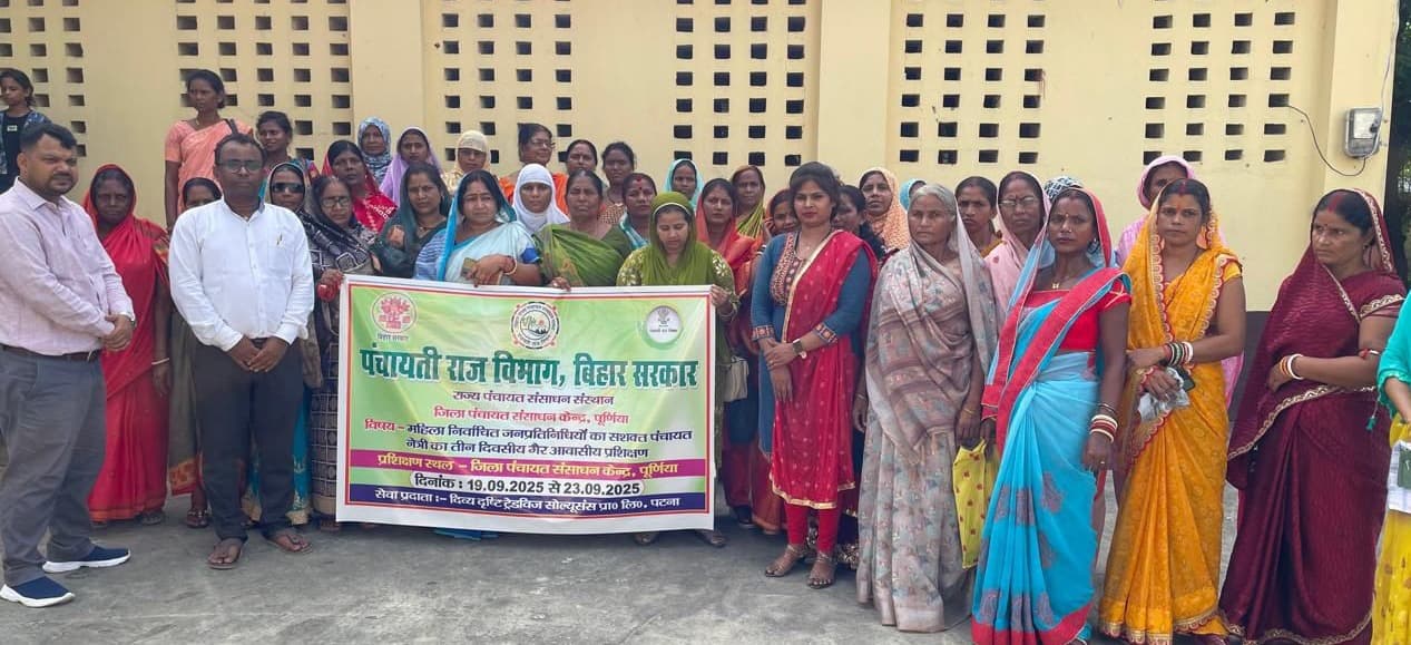 डीपीआरसी में महिला जनप्रतिनिधियों को दिया प्रशिक्षण