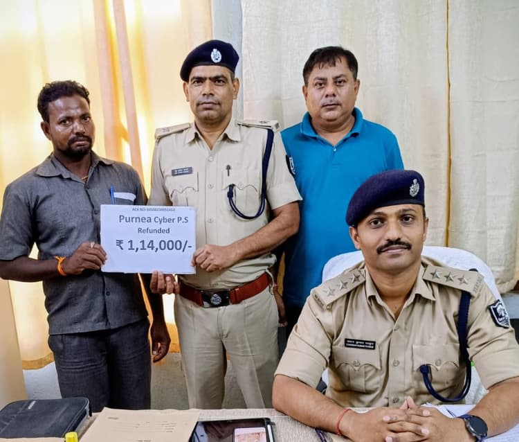 साइबर थाना पूर्णिया ने साइबर ठगी का 1.14 लाख पीड़ित को कराया वापस