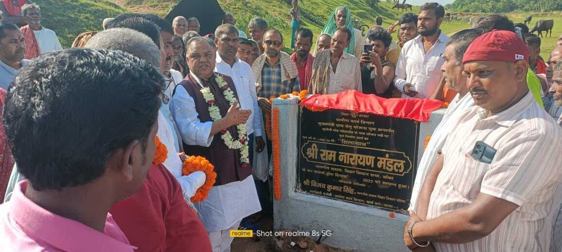 लखनौडी गांव समीप चांदन नदी पर पुल निर्माण का शिलान्यास, जुड़ेगा बौंसी और संथाल परगना का क्षेत्र