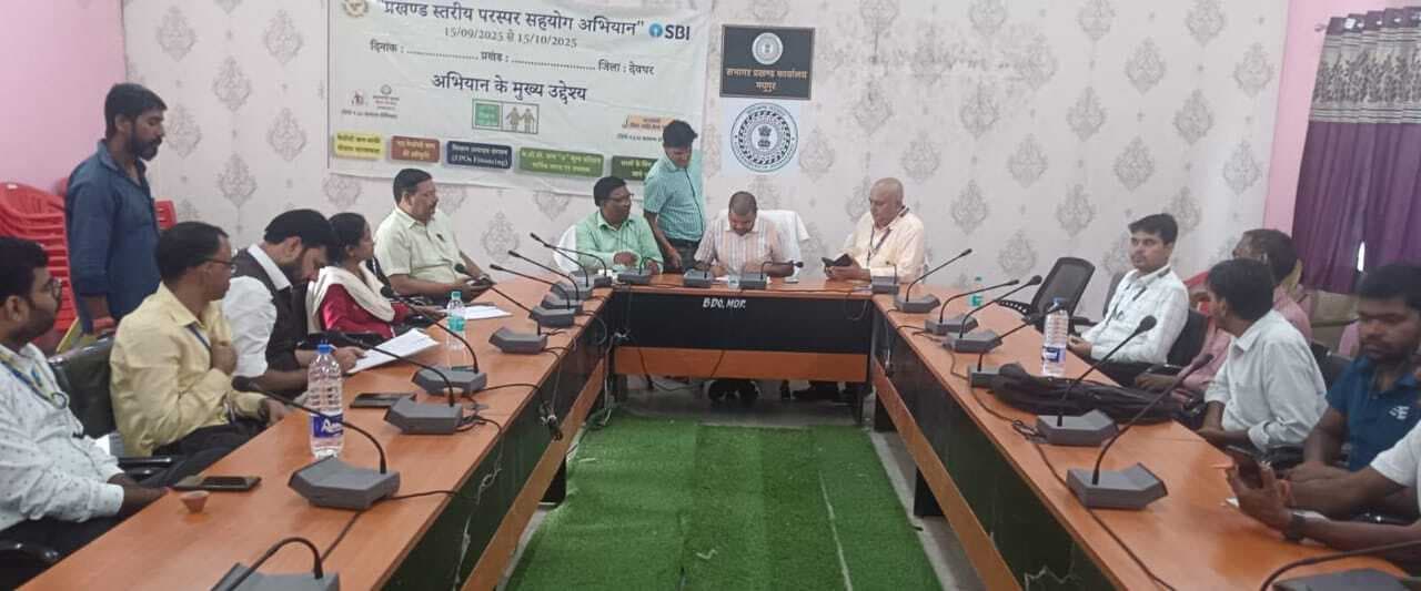 बैंक कर्मी लाभुकों की समस्याओं पर दें विशेष ध्यान : बीडीओ