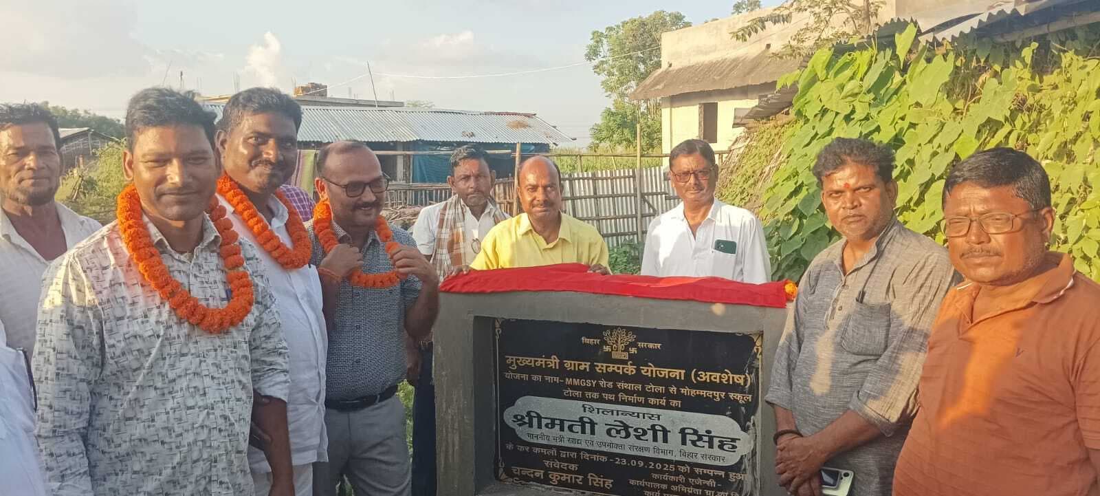 मोहम्मदपुर स्कूल टोला तक सड़क का शिलान्यास