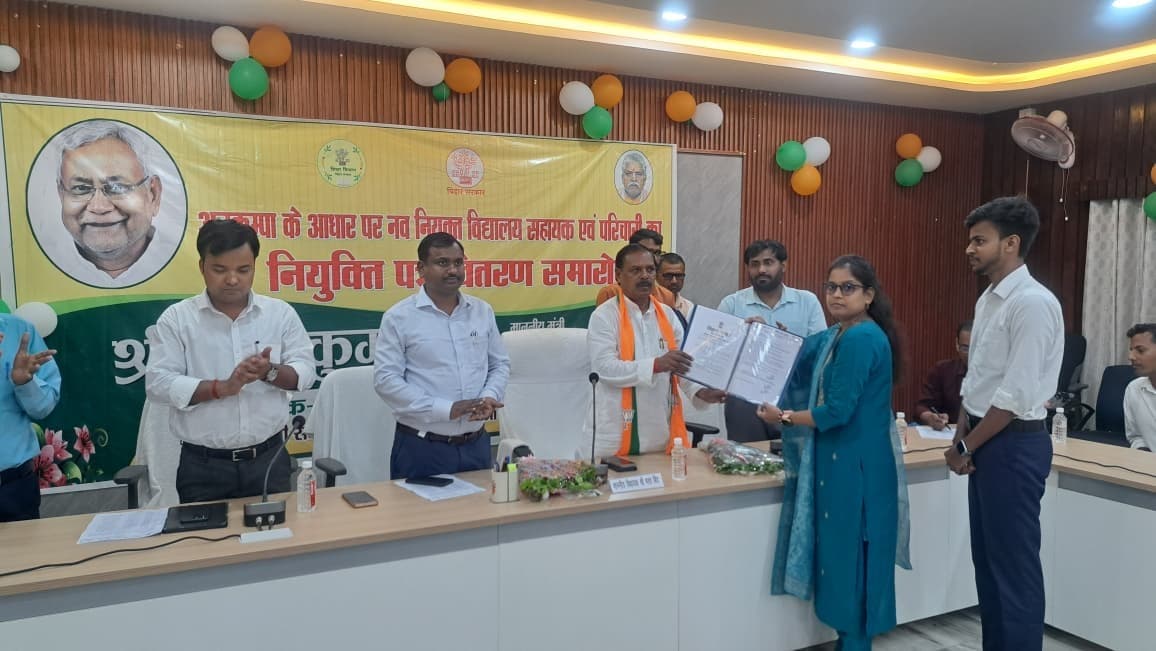 kaimur News : 31 विद्यालय सहायक व तीन परिचारी पदों पर नियुक्त हुए आश्रितों को मिला नियुक्ति पत्र