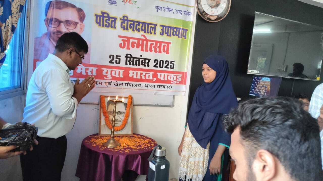 मनाई गई पंडित दीनदयाल उपाध्याय की जयंती