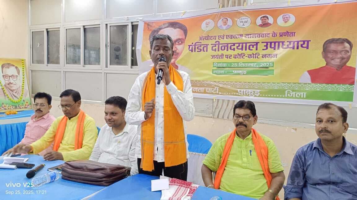 पंडित दीनदयाल का संपूर्ण जीवन अंत्योदय पर रहा समर्पित