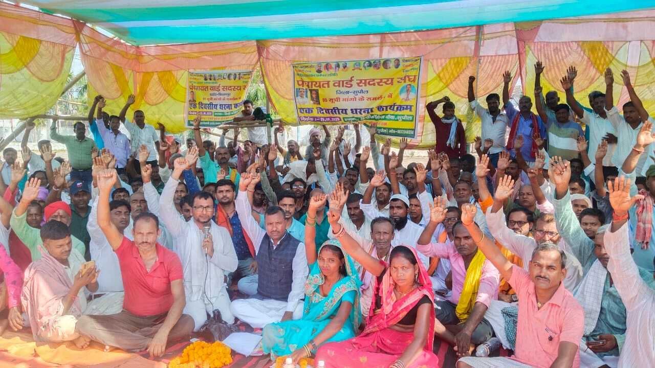 वार्ड सदस्यों ने दिया धरना, पेंशन की मांग