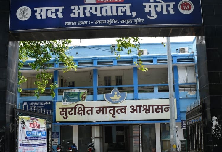मुंगेर में बढ़ रहे डेंगू के मामले, एक साथ तीन मरीज एलाइजा जांच में मिले पॉजिटिव