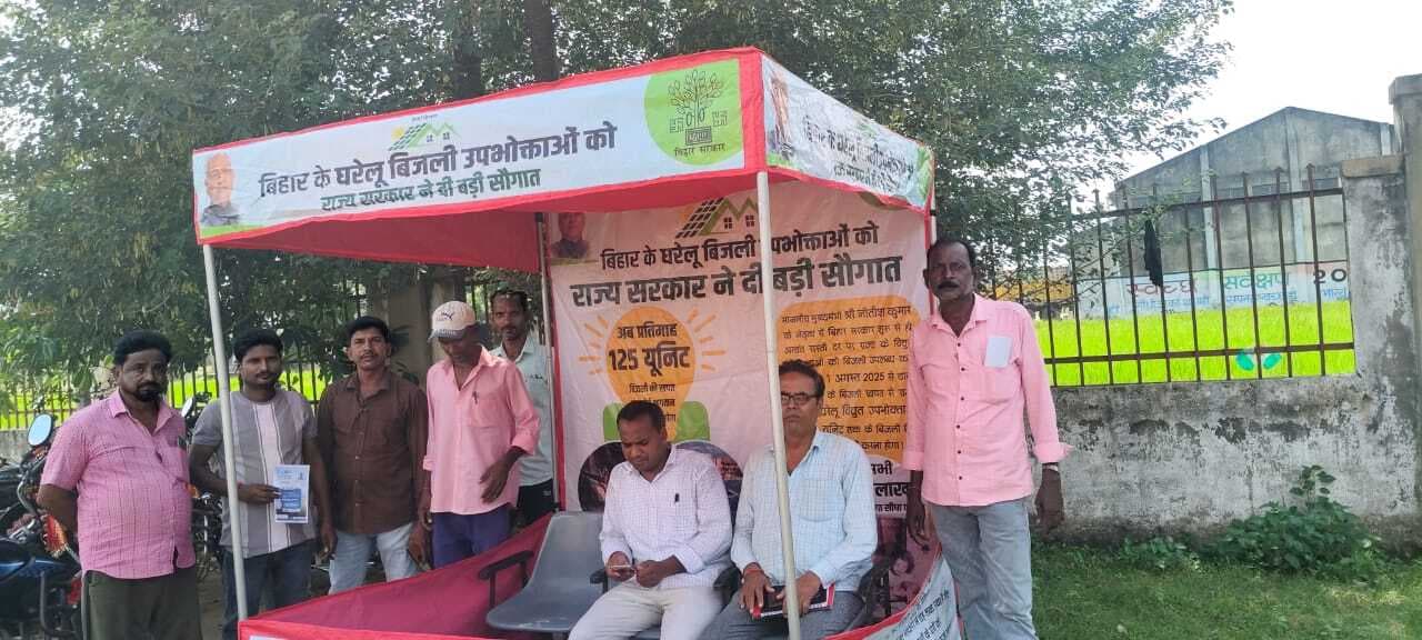 125 यूनिट फ्री बिजली के बारे में दी गयी जानकारी