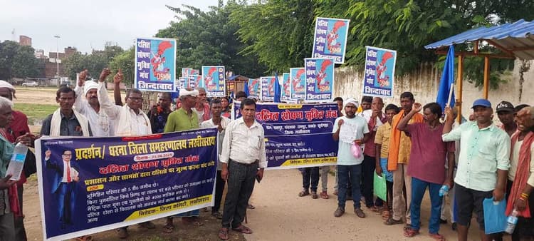 दलित भूमिहीनों को पांच डिसमिल जमीन देने की मांग