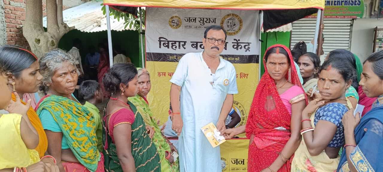 उसेवा गांव में जनसुराज ने बांटे पारिवारिक लाभ कार्ड