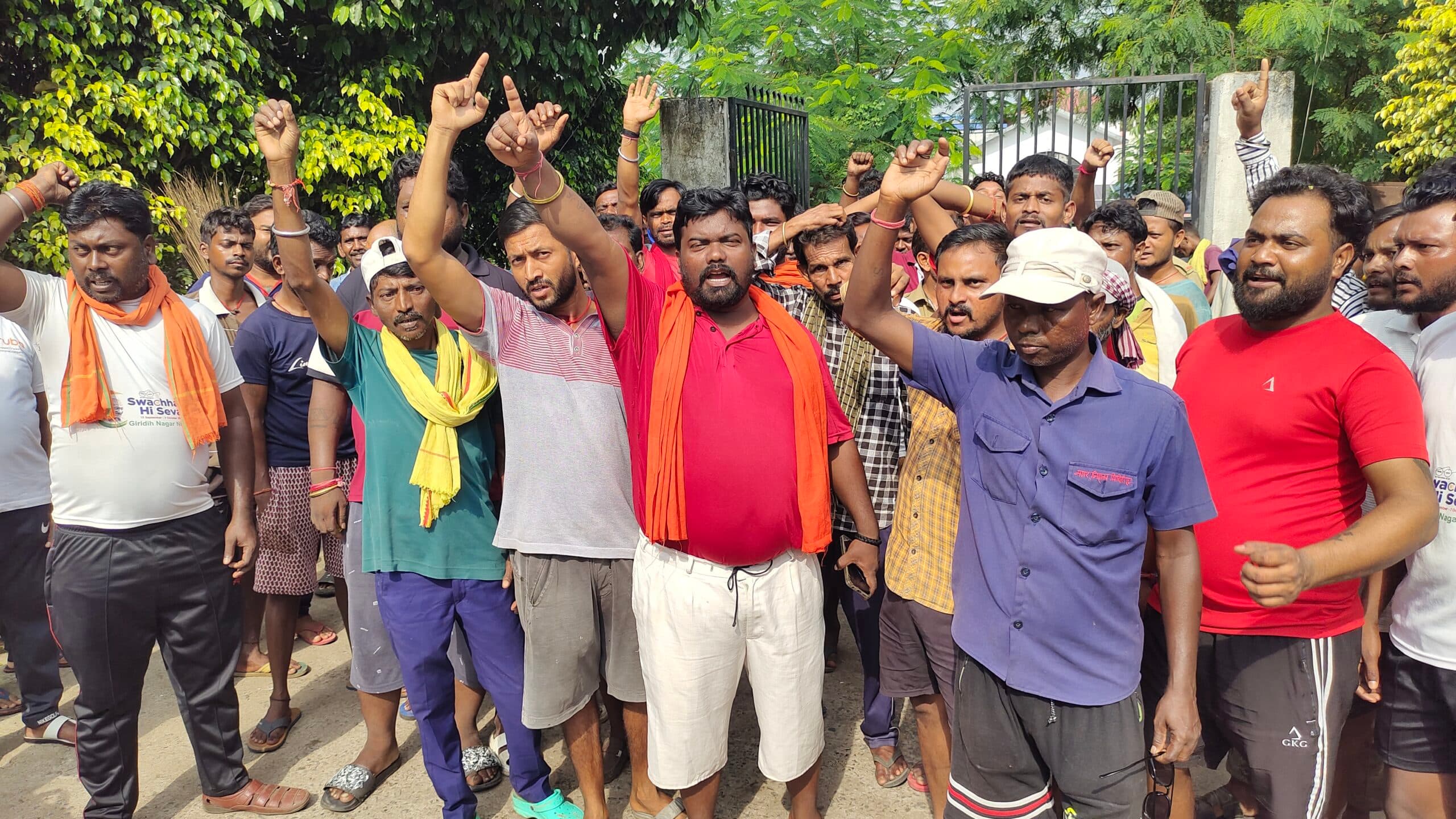 Giridih news: बकाया वेतन भुगतान की मांग को ले सफाई कर्मियों ने किया प्रदर्शन