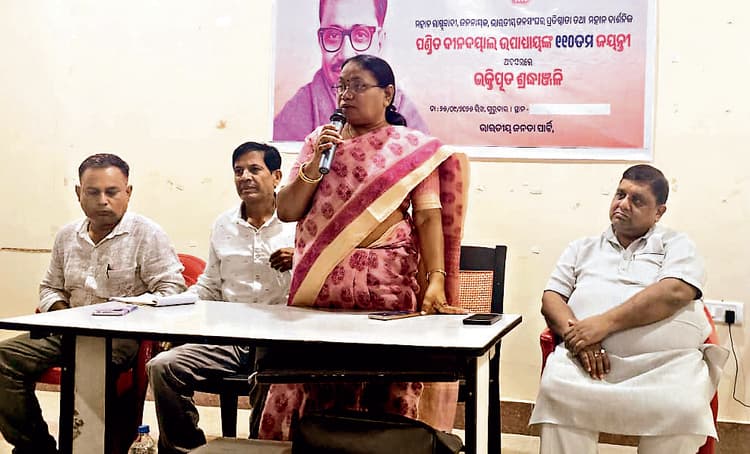 Rourkela News: देशभक्त, नि:स्वार्थ लोकसेवक व प्रखर राजनीतिज्ञ थे पंडित दीनदयाल उपाध्याय : भाजपा उपाध्यक्ष