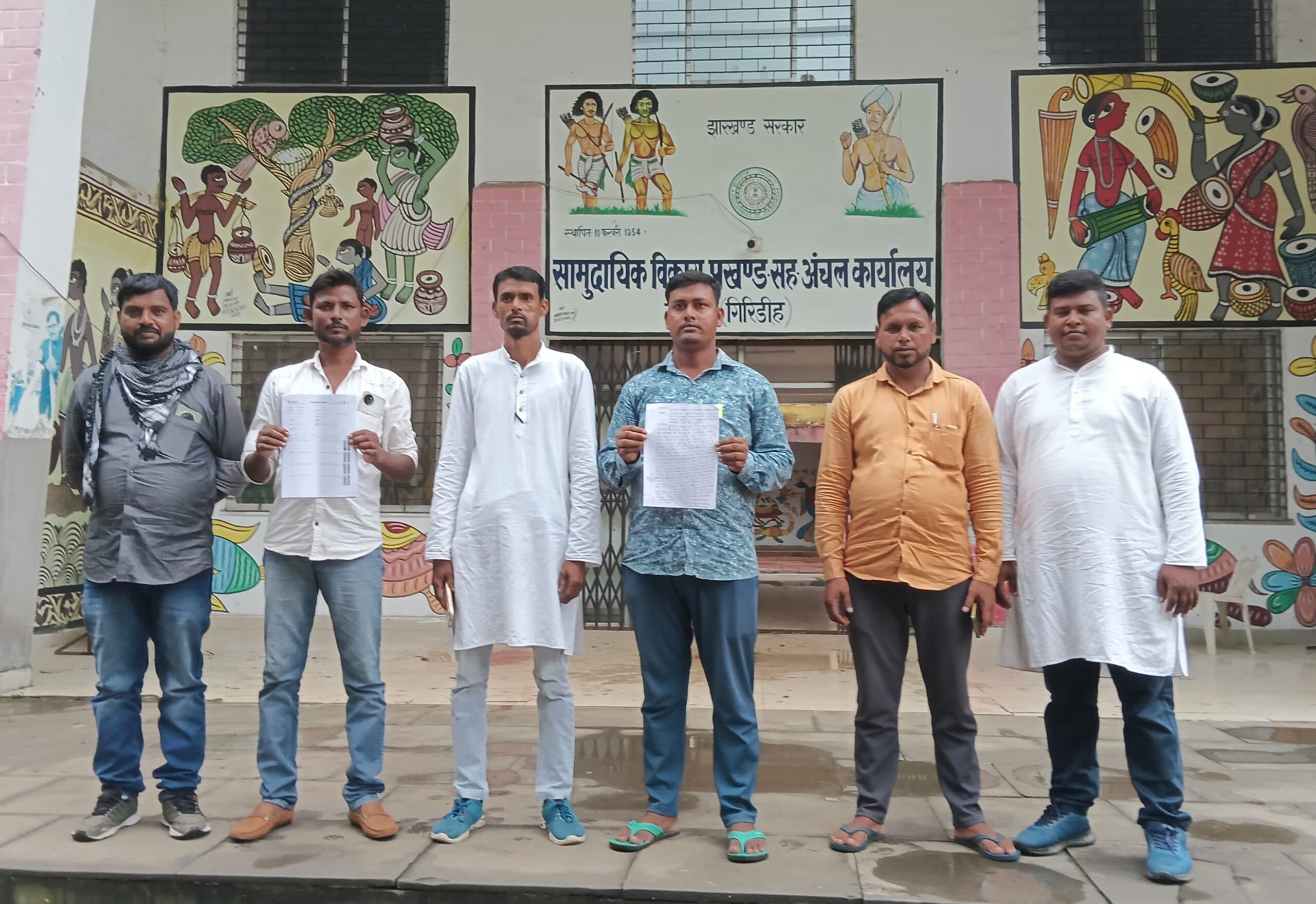 Giridih news: कनीय अभियंता के विरुद्ध ग्रामीणों ने बीडीओ को दिया आवेदन