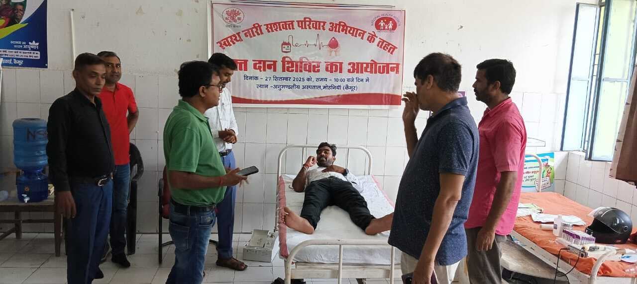 अनुमंडलीय अस्पताल में हुआ रक्तदान कार्यक्रम