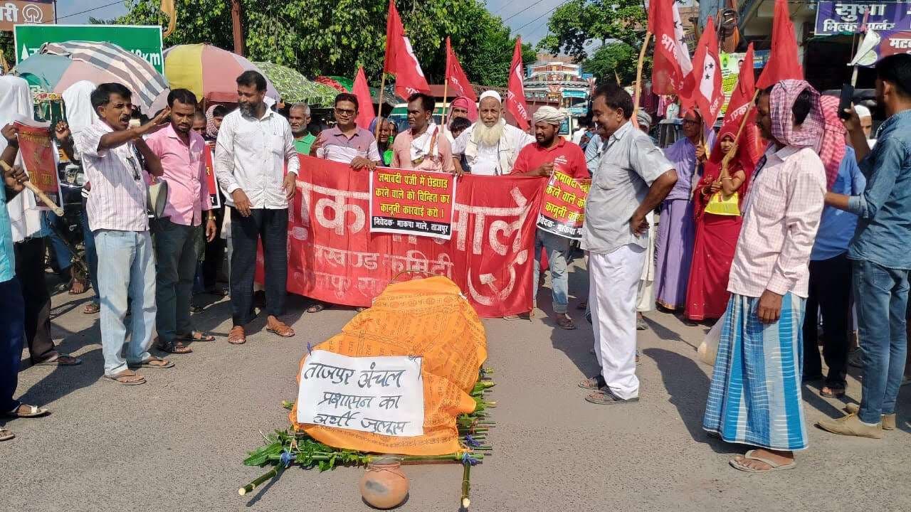 Samastipur News:अंचल प्रशासन का अर्थी जुलूस निकाल की सभा