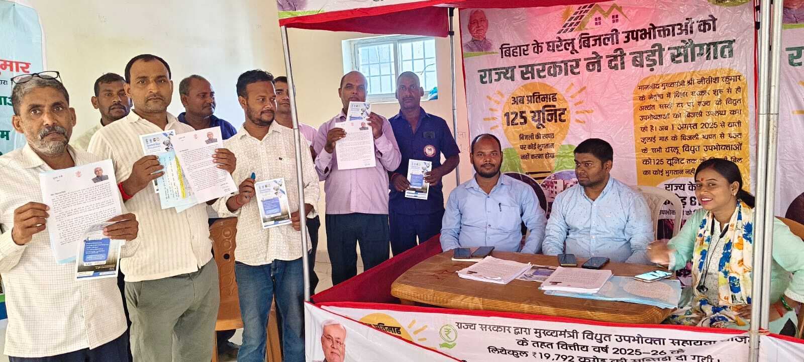 नवादा में सेवा पखवारे के तहत बिजली कैंप आयोजित