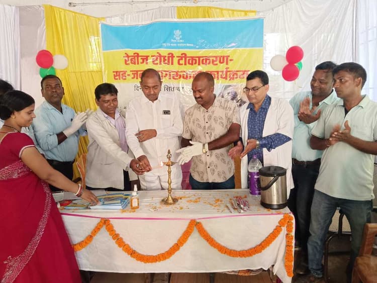 रैबीज टीकाकरण सह जन जागरूकता अभियान का आयोजन