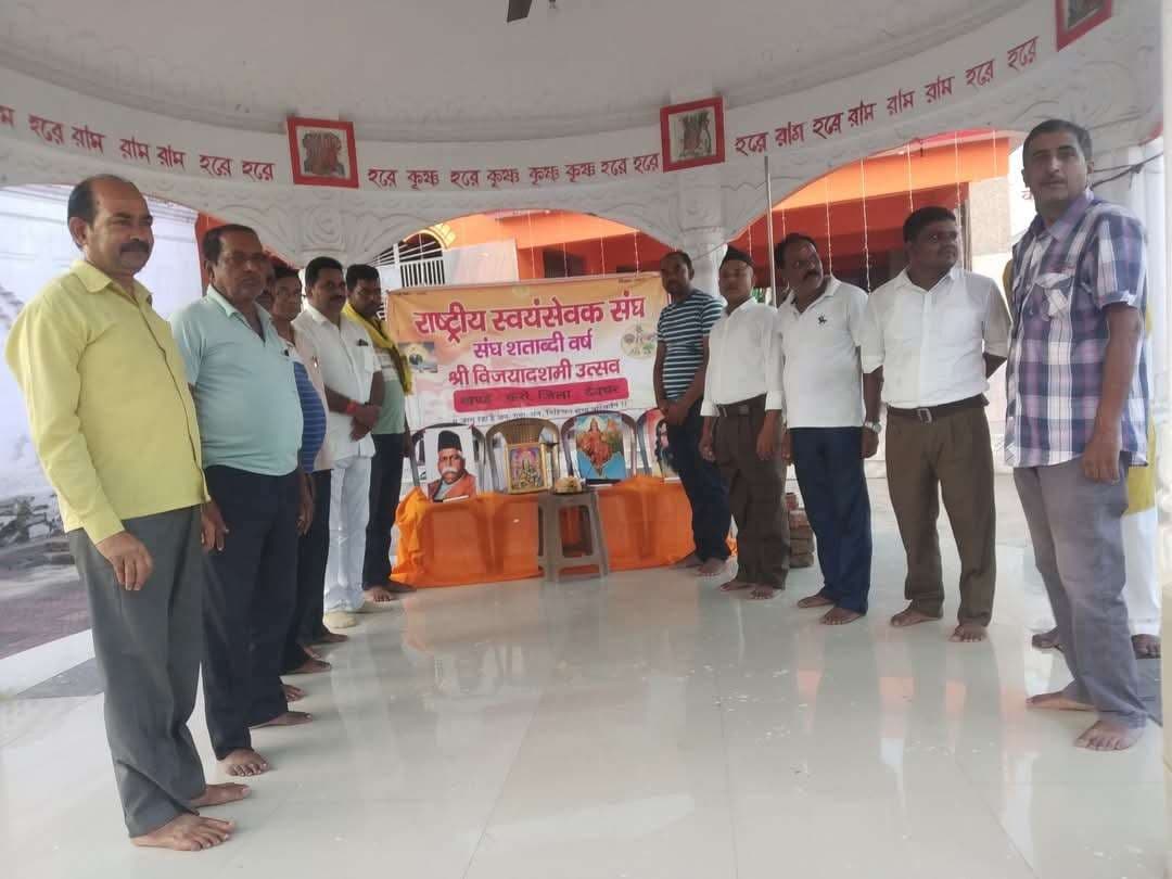 राष्ट्रीय स्वयंसेवक संघ ने किया शस्त्र पूजन