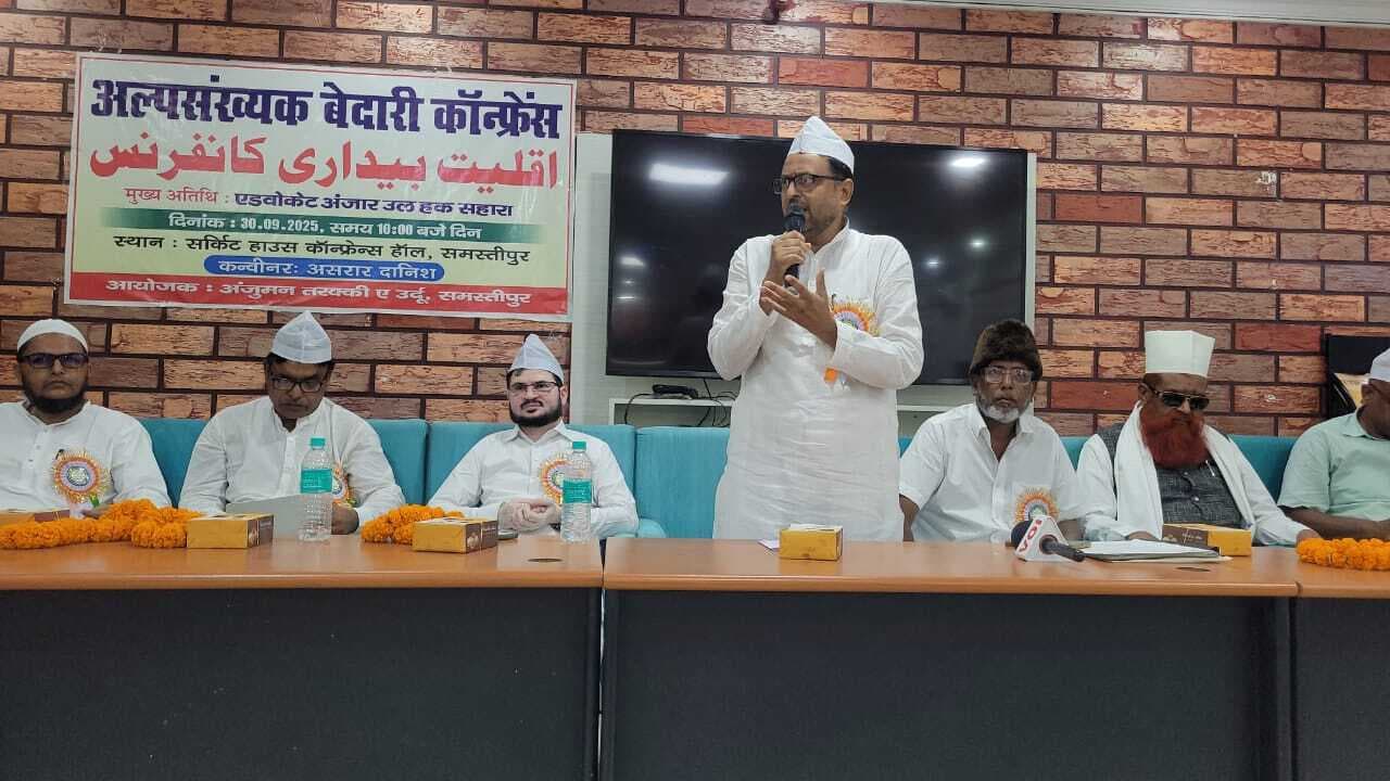 Samastipur News:अल्पसंख्यक जागरूकता सम्मेलन में जदयू को समर्थन