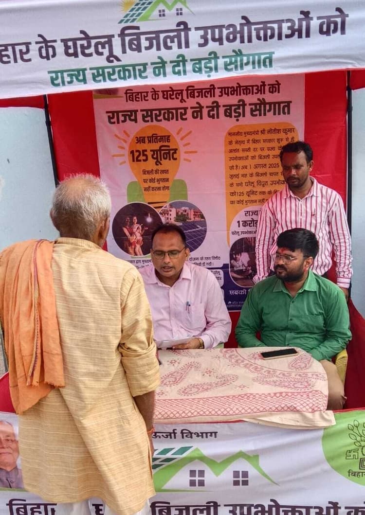 बिजली विभाग ने साइबर क्राइम से बचने को किया जागरूकता