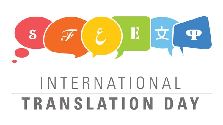 International Translation Day 2025 : अनुवाद के सम्मान में दिये जाते हैं ये पुरस्कार