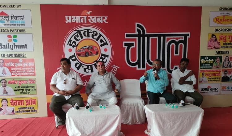 Bihar Election Express: कल्याणपुर में चौपल पर उठा जूट मिल का मुद्दा, मुक्तापुर रेलवे गुमटी पर जल्द बनेगा आरओबी