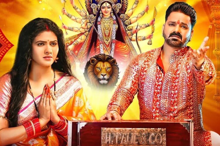 Pawan Singh Navratri Song: पवन सिंह का देवी गीत 'पूछे पवनवा ए माई' वायरल, नवरात्रि से पहले जरूर सुन लें