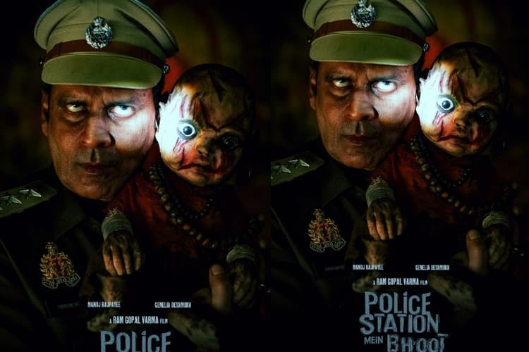 Police Station Mein Bhoot: भूतों से भिड़ेंगे मनोज वाजपेयी, नई फिल्म का फर्स्ट लुक आउट, देखकर लगेगा डर