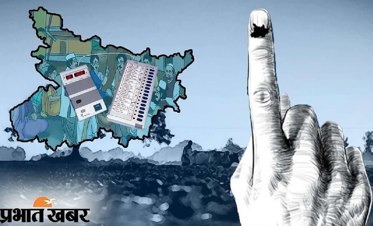 Bihar Election 2025: मुजफ्फरपुर में सबसे अधिक तो खगड़िया में सबसे कम उम्मीदवार, इस जिले में हर बूथ पर एक इवीएम