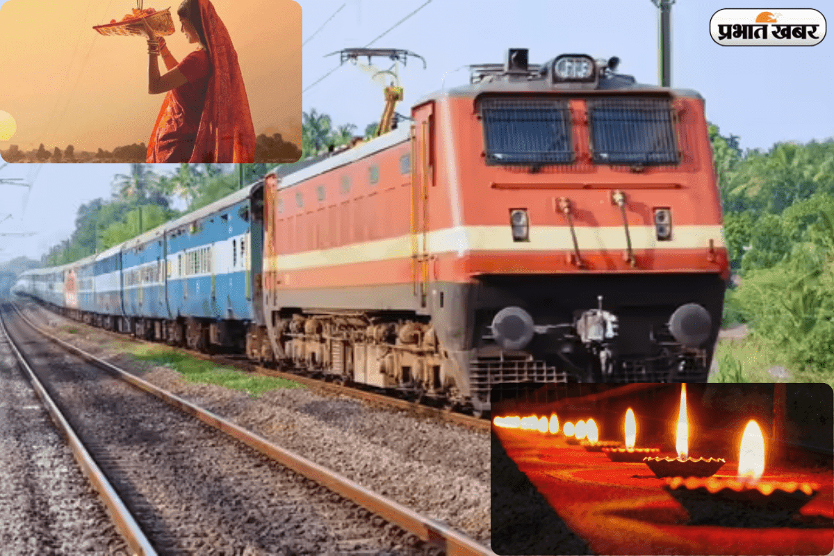 Diwali-Chath special: यात्रीगण कृप्या ध्यान दे, दीवाली-छठ पर सरकार का स्पेशल तोहफा!