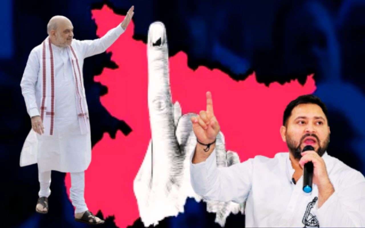 Amit Shah BJP Tejashwi Yadav RJD Bihar Election 2025 Amit Shah BJP Tejashwi Yadav RJD Bihar Election 2025
