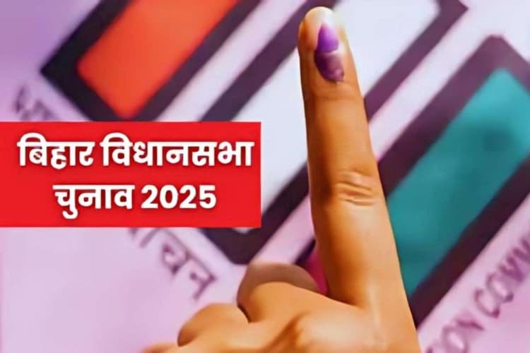 Bihar Election 2025: बिहार विधानसभा चुनाव में नाराज नेताओं के तेवर, नामांकन के साथ बढ़ा दलों का सिरदर्द