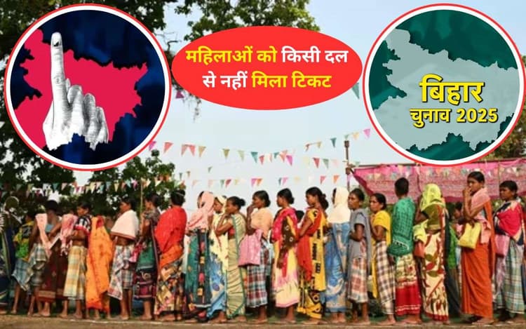Bihar Election 2025: 1952 से अब तक सीवान की कितनी महिलाएं पहुंची विधानसभा, जानें किसने बनाया था सदन पहुंचने का रिकॉर्ड