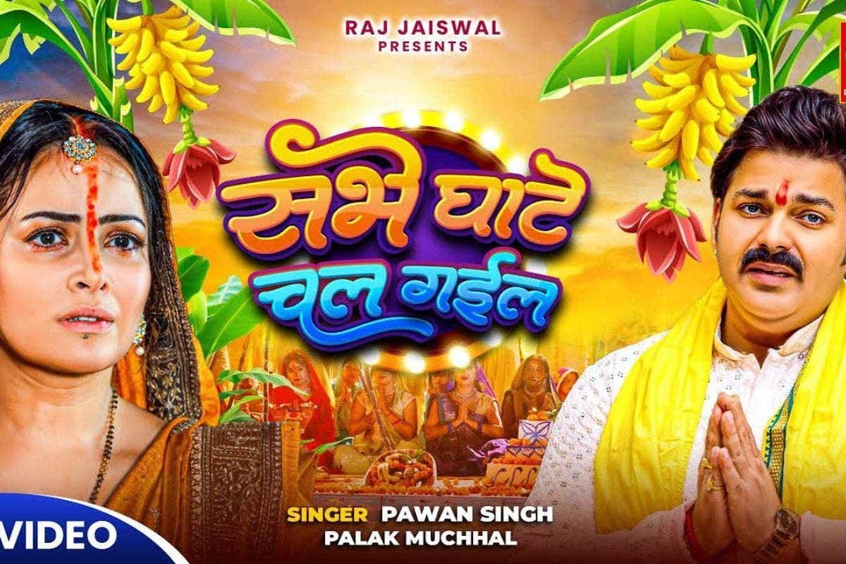 Chhath Special Geet Chhath Special Geet
