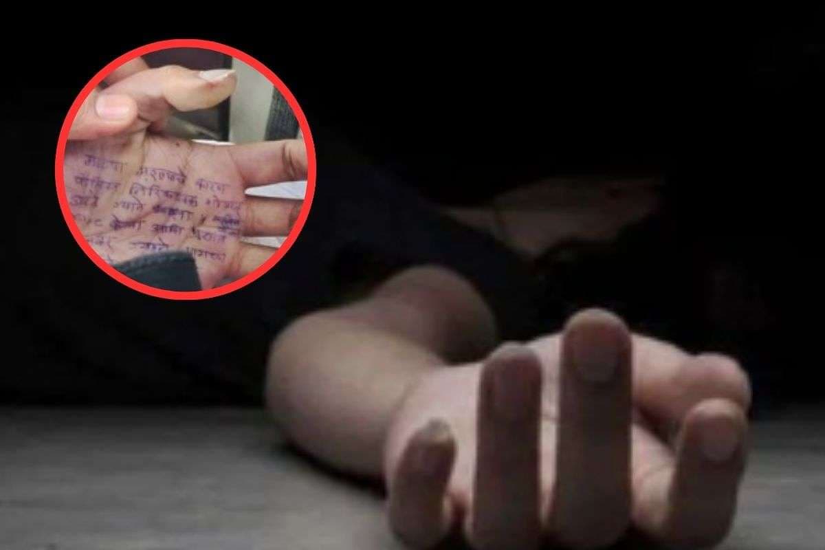 Doctor Suicide : हथेली पर ‘सुसाइड नोट’, किस सांसद ने लेडी डॉक्टर पर बनाया दबाव