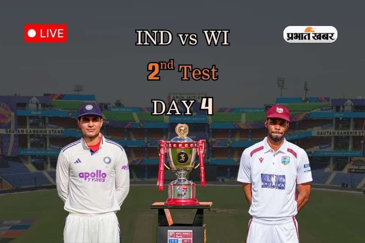 IND vs WI Highlights, 2nd Test Day 4: टीम इंडिया जीत से 58 रन दूर, आखिरी दिन होगा फैसला