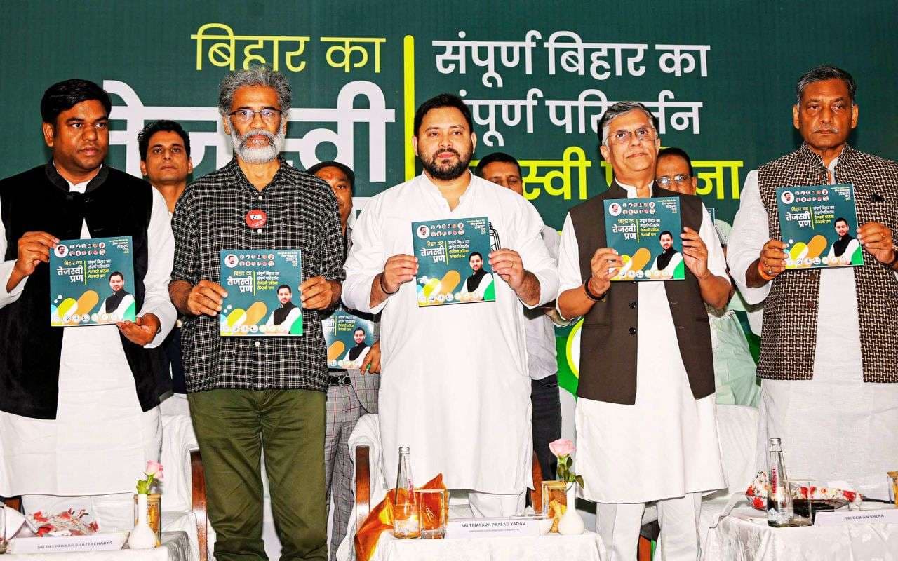 बिहार चुनाव 2025: 7 दलों के महागठबंधन ने जारी किया 32 पेज का घोषणा पत्र, जनता से किये 25 वादे बिहार चुनाव 2025: 7 दलों के महागठबंधन ने जारी किया 32 पेज का घोषणा पत्र, जनता से किये 25 वादे