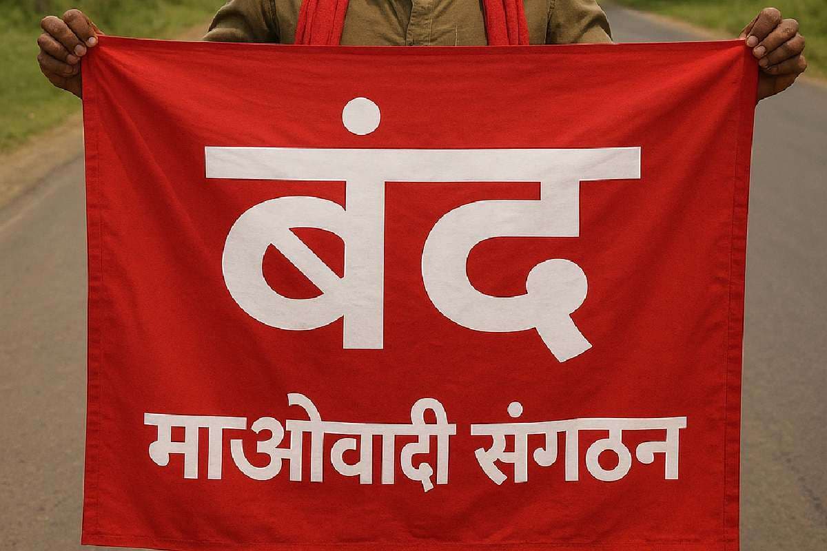 Jharkhand Bandh : 15 अक्टूबर को बुलाया गया झारखंड बंद, पुलिस अलर्ट