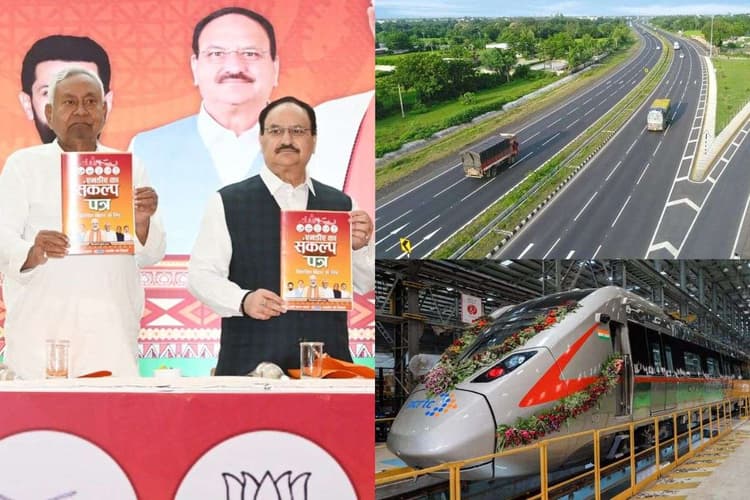 Bihar NDA Manifesto : 7 नये एक्सप्रेसवे और नमो रैपिड रेल सेवा का वादा, जानिये एनडीए का गति शक्ति मास्टर प्लान