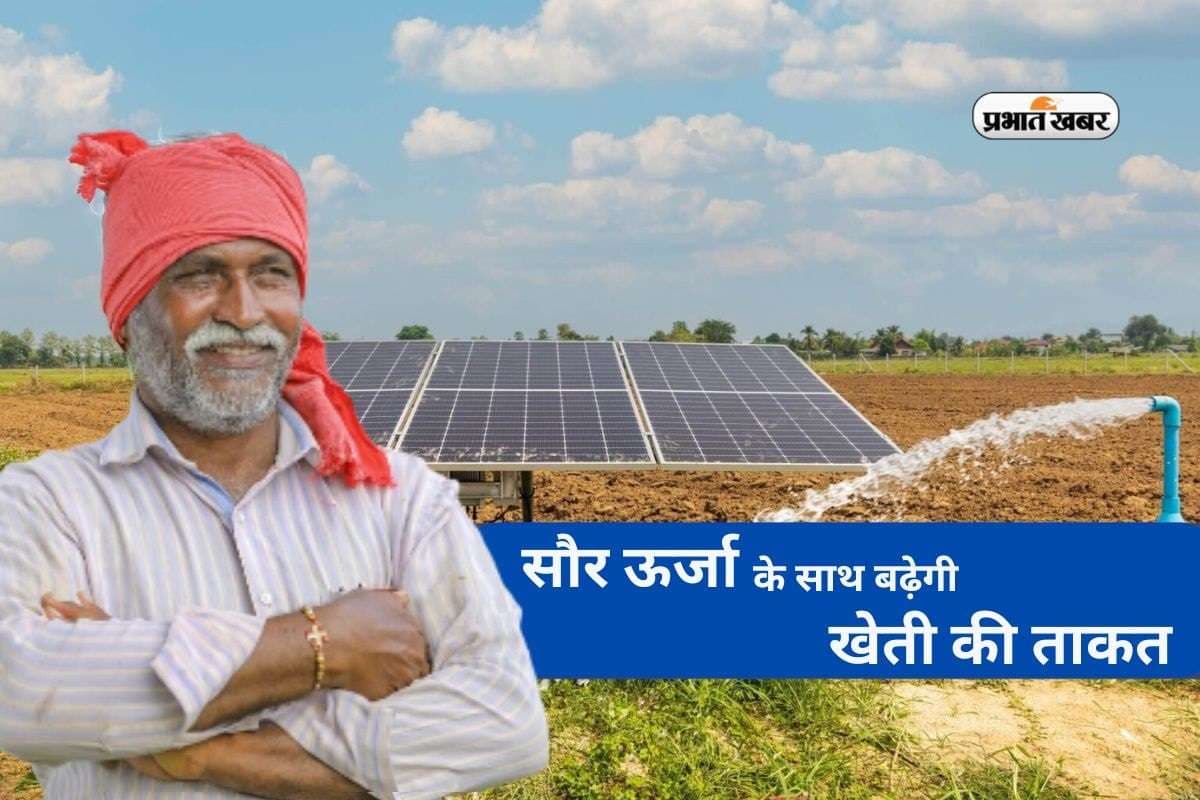 सौर ऊर्जा के साथ बढ़ेगी खेती की ताकत, PM KUSUM Scheme की डेडलाइन बढ़ाने की तैयारी में सरकार