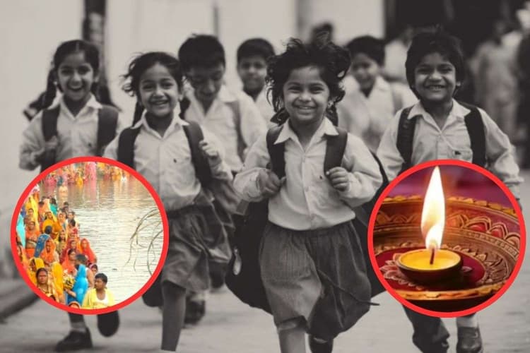 School Holiday : दिवाली और छठ की छुट्टी कब रहेंगी स्कूलों में? जान लें यहां