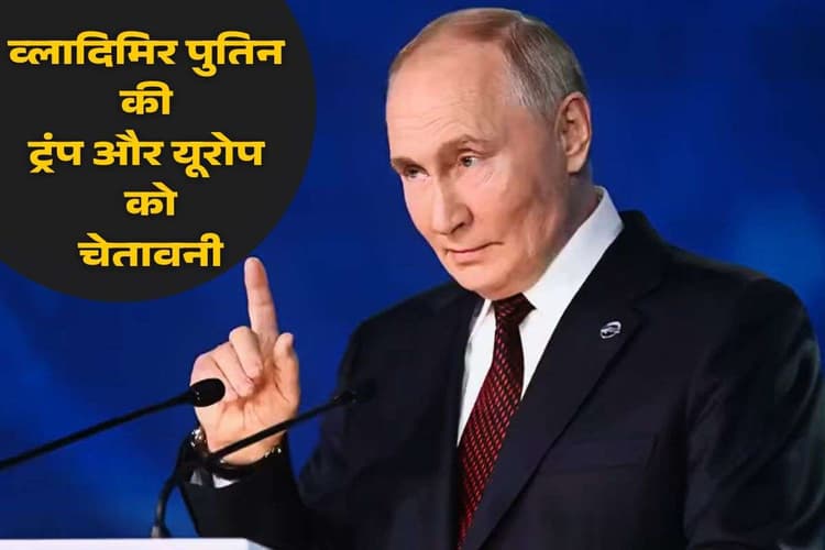 रूस पेपर टाइगर! तो नाटो क्या है? पुतिन ने डोनाल्ड ट्रंप को दिया करारा जवाब, एक-एक धमकी पर दी सख्त चेतावनी