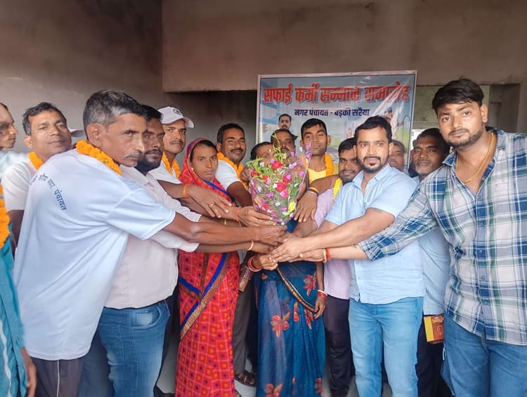 Giridih News :सरिया में सफाई कर्मी किये गये सम्मानित