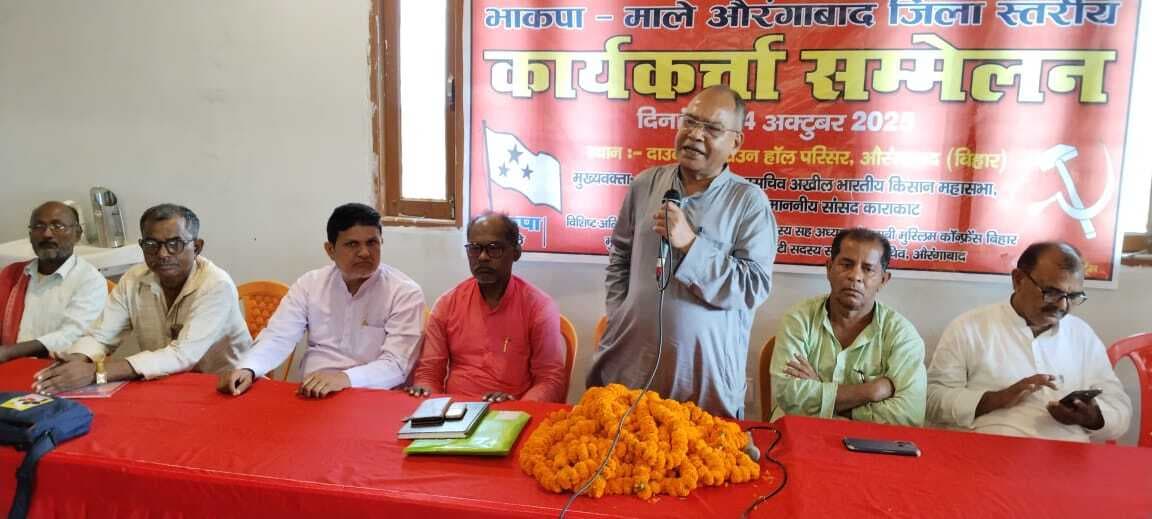 भाकपा माले ने इंडिया गठबंधन को जिताने का लिया संकल्प