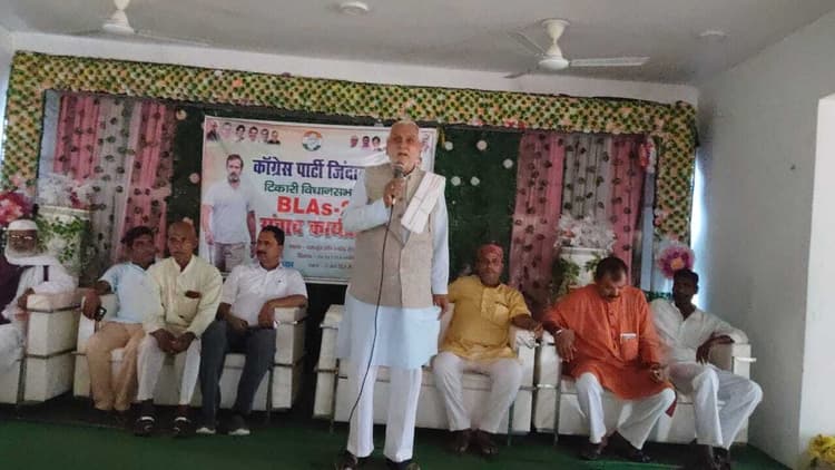 कांग्रेस पार्टी की बैठक में संगठन मजबूती पर जोर