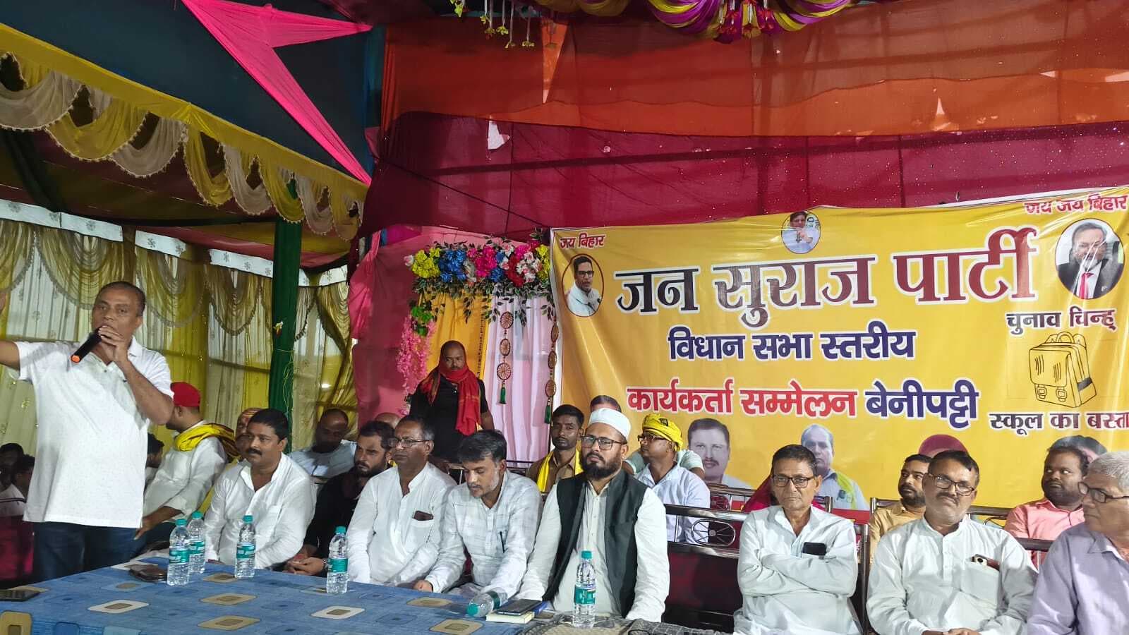 Madhubani News : जन सुराज कार्यकर्ताओं ने विस चुनाव की तैयारी पर की चर्चा