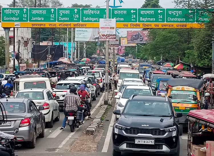 Dhanbad News: विसर्जन के दौरान धनबाद शहर में लगा जाम