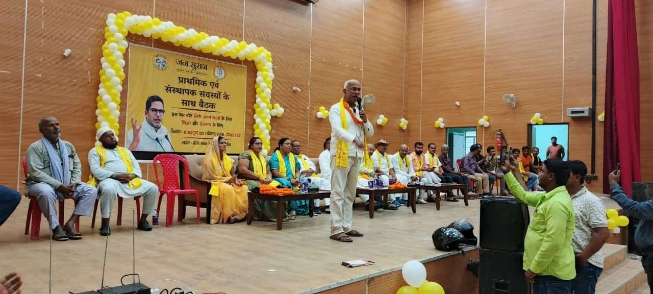 जनसुराज की बैठक में प्रत्याशी चयन पर हुआ विचार-विमर्श