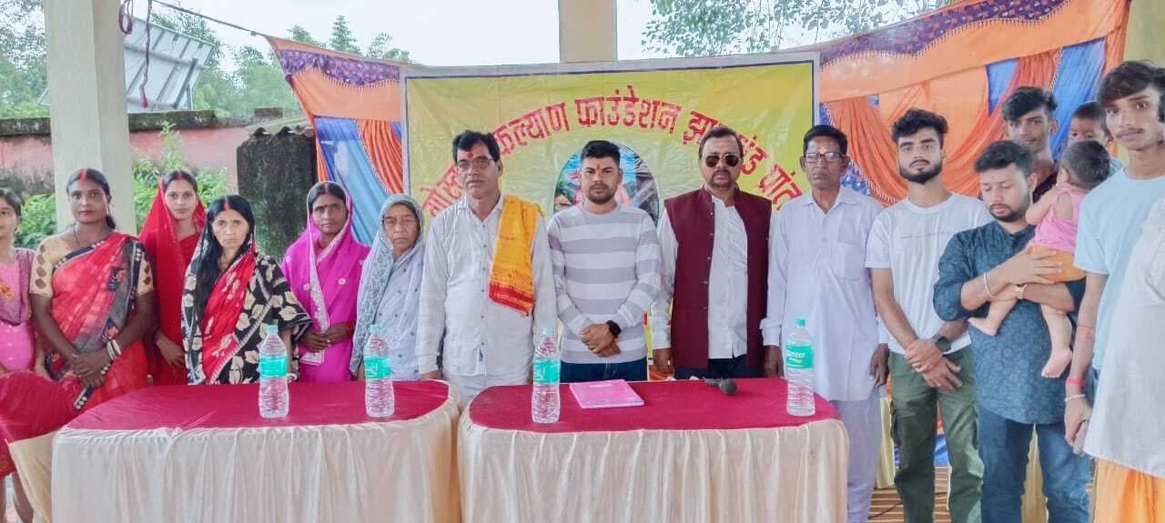 गोस्वामी कल्याण फाउंडेशन झारखंड प्रांत का मनाया गया 32 वां स्थापना दिवस