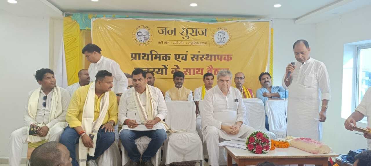 प्रत्याशी चयन को लेकर जनसुराज की मानपुर में हुई बैठक